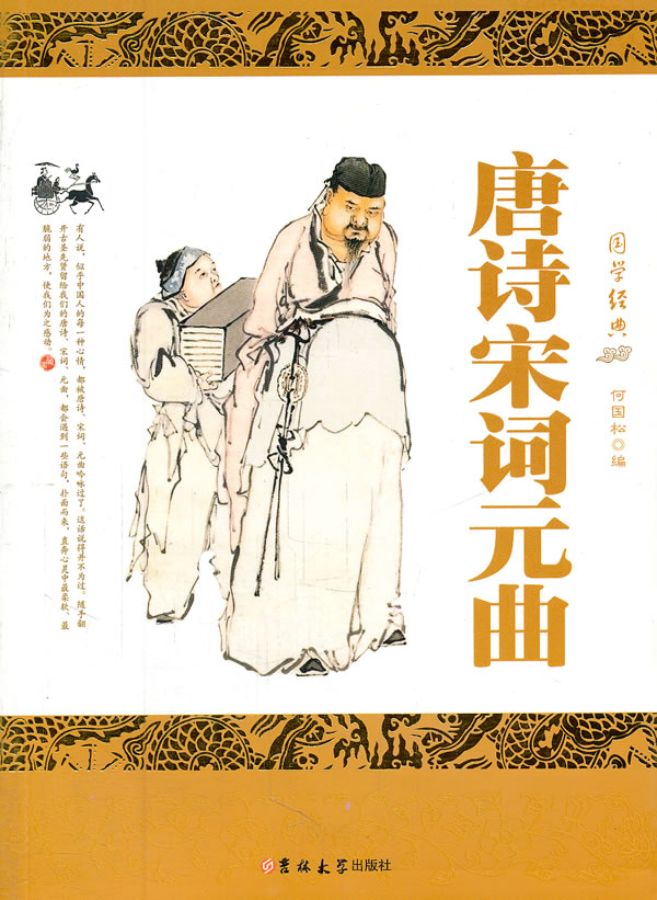 唐诗宋词元曲下载 - Rain.net.cn