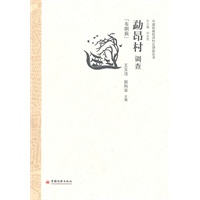 勐昂村调查