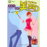 要读书也要美丽：减肥妙招大公开