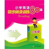 六年级小学英语：2009.1印刷：同步阅读训练80篇