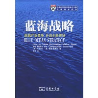 蓝海战略：超越产业竞争，开创全新市场（精装）