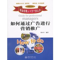 如何通过广告进行营销推广