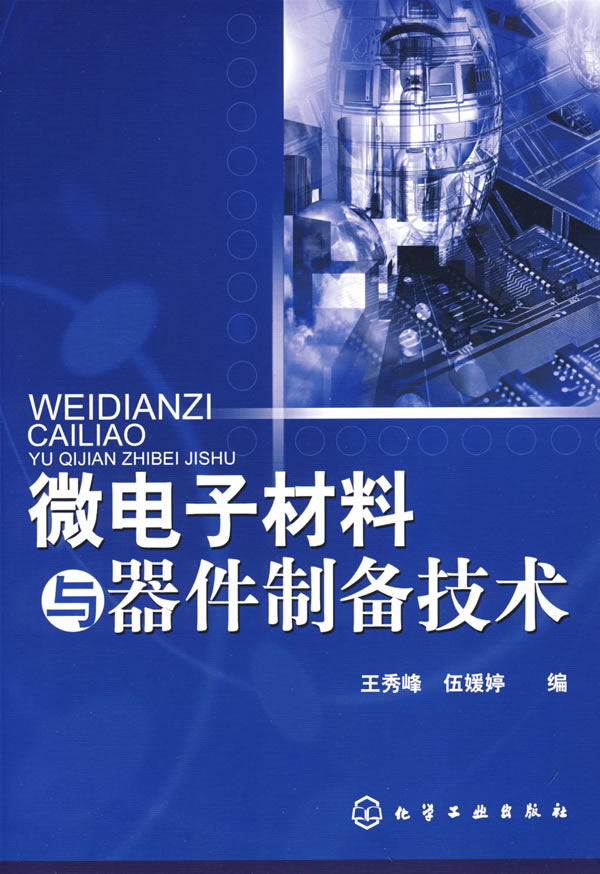 我是某重点的电子科学与技术专业微电子的大1