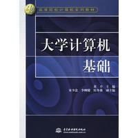C程序设计简明教程/21世纪高等院校计算机系列教材