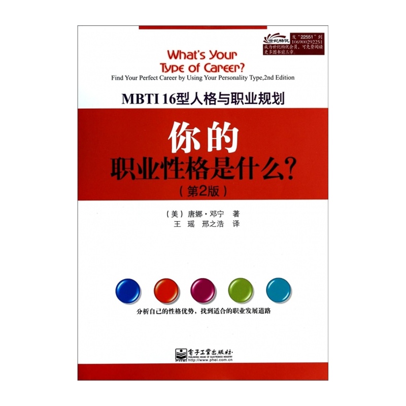 【你的职业性格是什么(MBTI16型人格与职业规