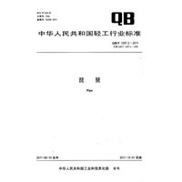 柳琴（QB/T 1948-2011）