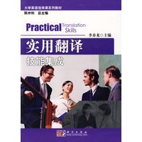 实用翻译技能集成