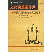 文化的重要作用：价值观如何影响人类进步