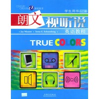 TRUE COLORS朗文视听说英语教程（入门级）学生用书
