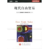现代自由贸易/贾格迪什·巴格瓦蒂著