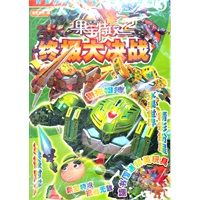 果宝特攻2 终极大决战 3