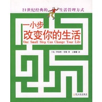 一小歩改变你的生活