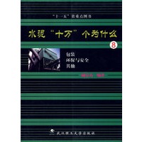 水泥“十万”个为什么8