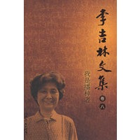李吉林文集 （卷八） 我是播种者