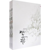 执手千年(全二册)