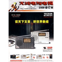 《无线电与电视》2009年合订本