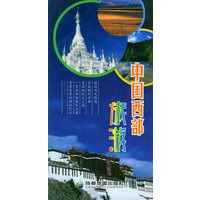 中国西部旅游