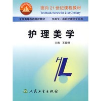 护理美学