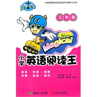 2011年小学英语阅读王（三年级）