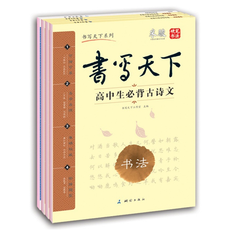 《高中生必背古诗文学校排名句子仿写易错成高中渭南默写名句图片