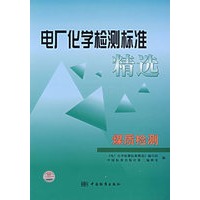 电厂化学检测标准精选：煤质检测