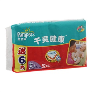 帮宝适干爽健康系列大包装大号52片送6片（售完为止）