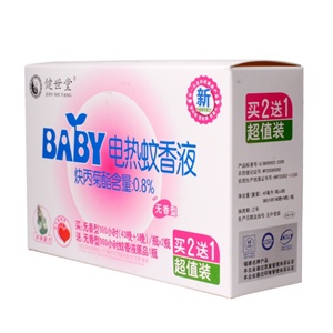 健世堂BABY电热蚊香液（无味型）45ml*2送1瓶45ml蚊香液