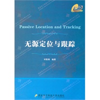 无源定位与跟踪