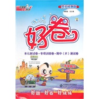 12秋好卷一年级数学BS(北师)上