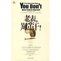 老表，别蛮干！