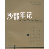 沙郡年记(英汉对照)