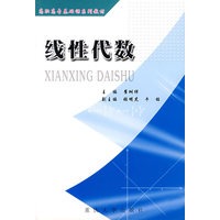 线性代数