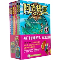 阿方提亚套装（全六册）7：乌贼怪泽普哈8：猛巨猿卡拉乌9：石化魔索特娅10：双面蛇威普罗11：蜘蛛王阿奇尼12：三头狮塔利昂
