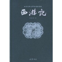 西游记——四大古典文学名著普及版