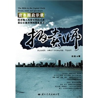 拍卖师（继《青瓷》、《红袖》之后，再现拍卖江湖。）