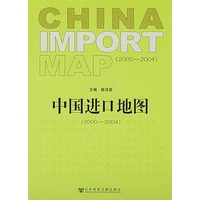 中国进口地图（2000~2004）