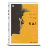 历史人(国内首度系统引进[学界小说]这一西方当代小说的重要类型