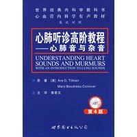 心肺听诊高阶教程—心肺音与杂音