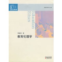 教育伦理学