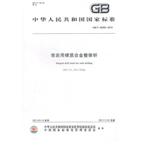 中华人民共和国国家标准：钢制管法兰盖