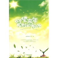仰望来年炙烈的阳光