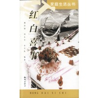 红白喜事