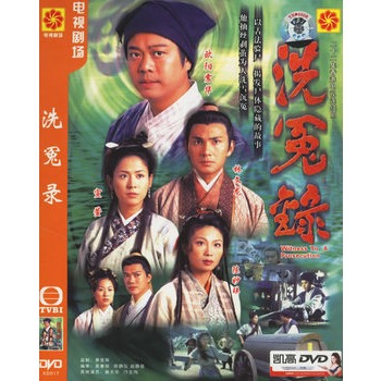 洗冤录:二十二集香港电视连续剧(简装3dvd)(欧阳震华,林文龙主演)