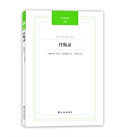 汉译经典-忏悔录