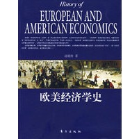 欧美经济学史