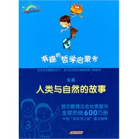 朱熹：人类与自然的故事