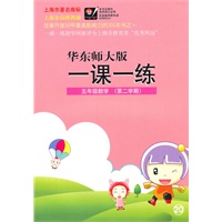 2011春一课一练.五年级数学（2）试用本
