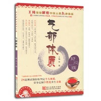 詹医师的体质养生课 气郁体质