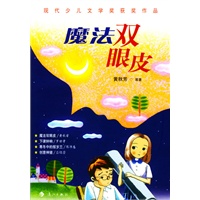 魔法双眼皮