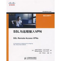 SSL与远程接入VPN